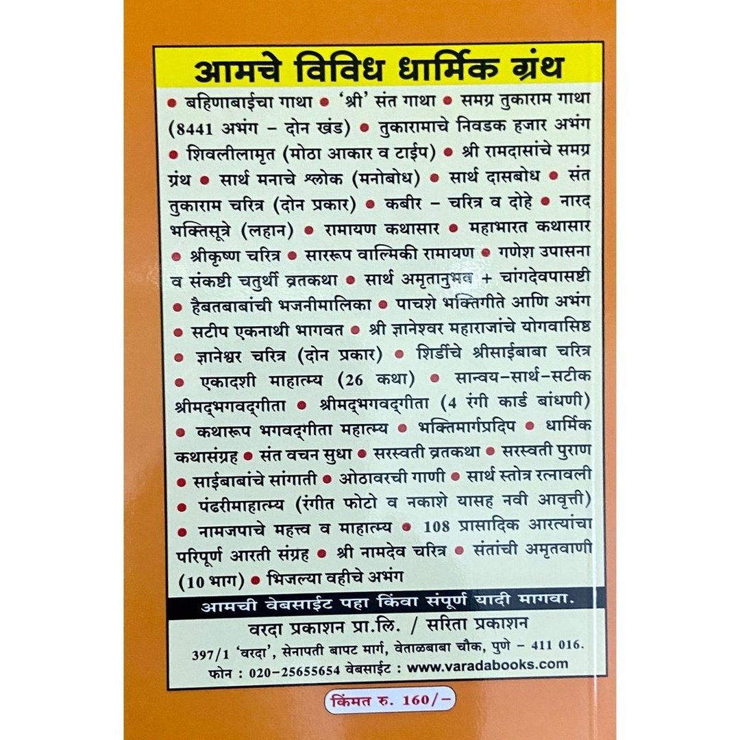 500 Bhaktigeete Ani Abhang | Devotional Songs & Abhangas | Marathi Bhaktigeet Collection | Marathi Spiritual Classics