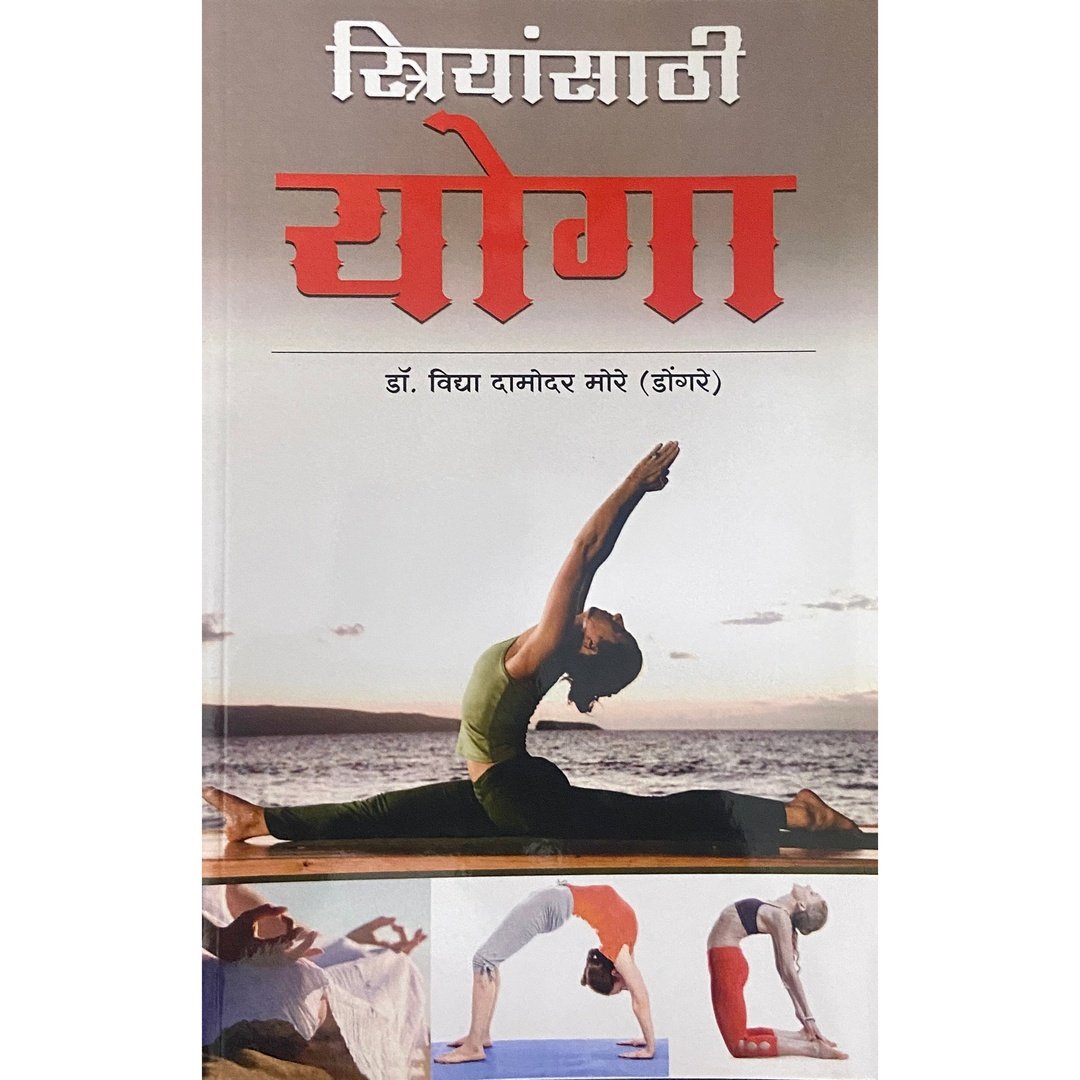 Striyansathi Yoga by Dr Vidya Damodar More (Dongre)
