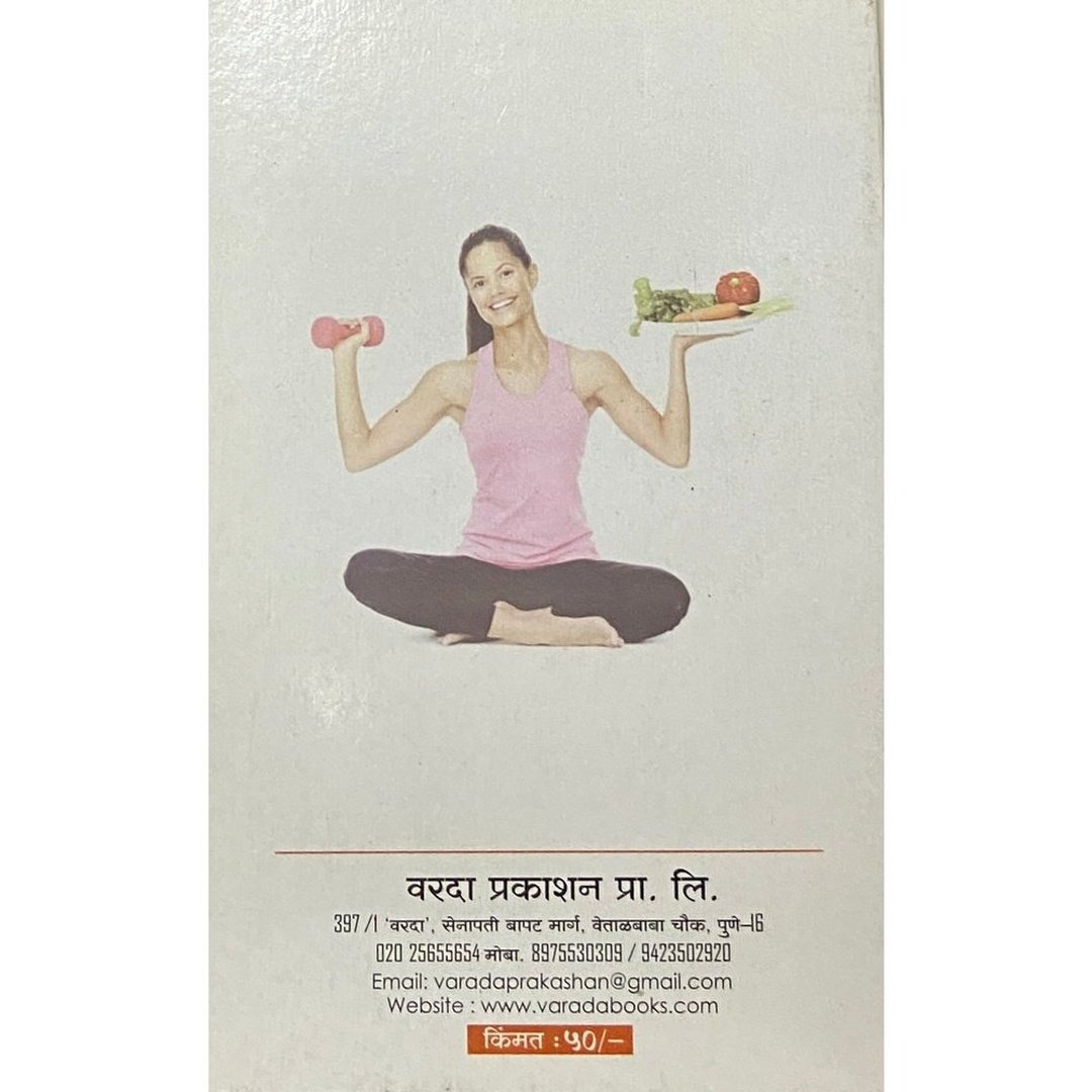 Swasthyavichaar by Vaidyabhushan Purushottamshastri Hirlekar
