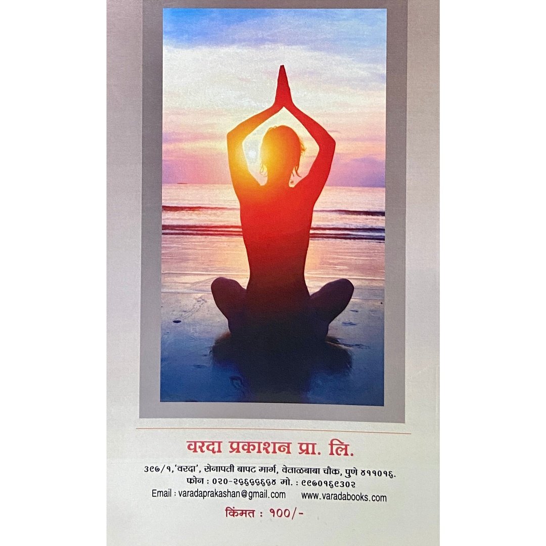 Striyansathi Yoga by Dr Vidya Damodar More (Dongre)
