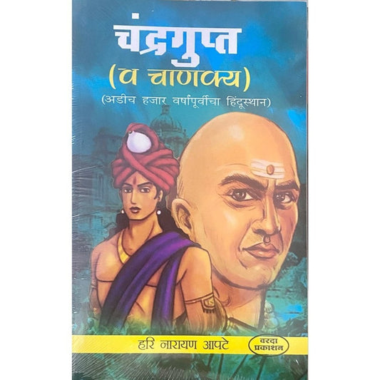 Chandragupta (Va Chanakya) by Hari Narayan Apte