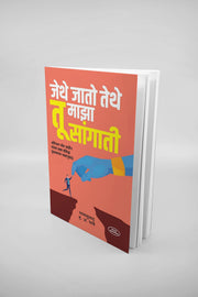 
Positive Thinking Book Marathi
