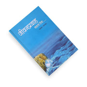 collection of motivational quotes, this book serves as a practical guide to self-discovery and self-improvement.