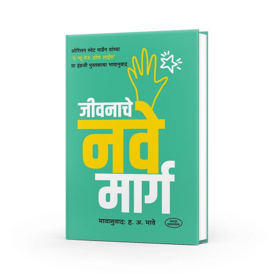 success motivation, positive thinking book, youth motivation, 