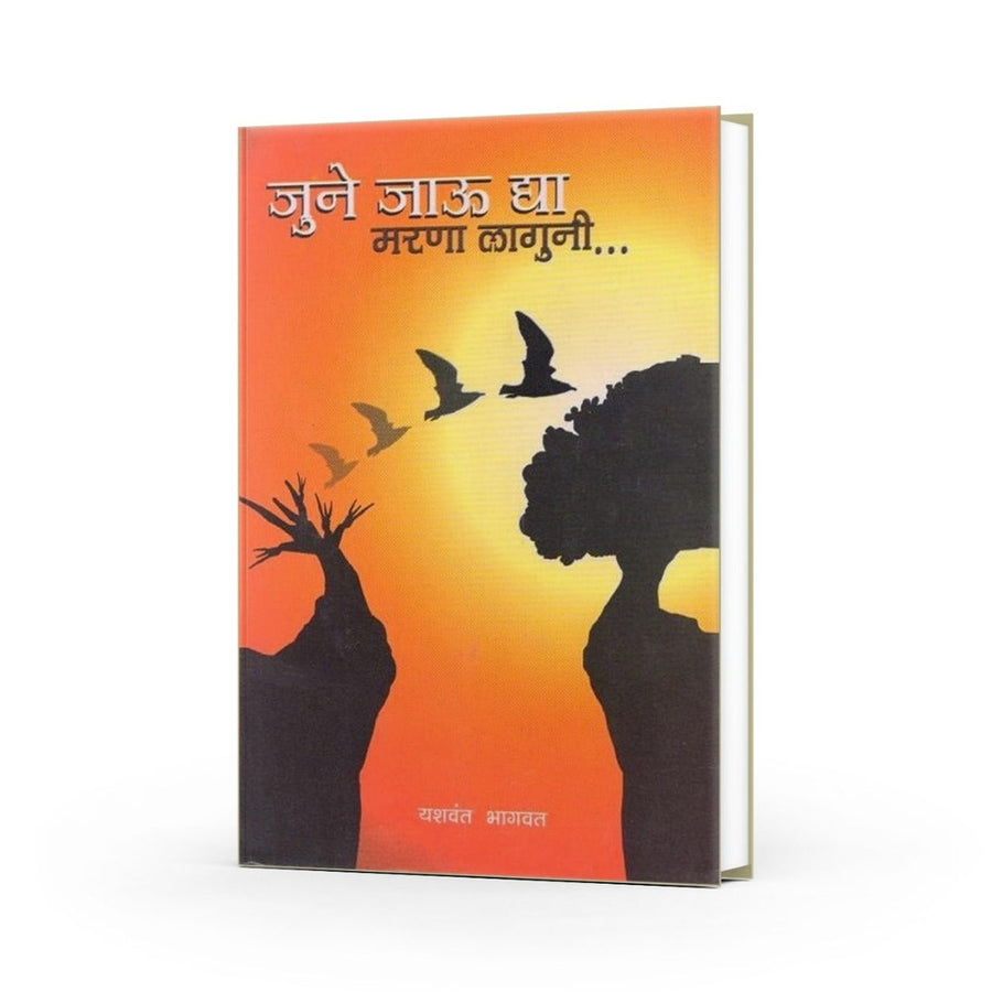 Learn to let go of the past
Build self-confidence book in marathi