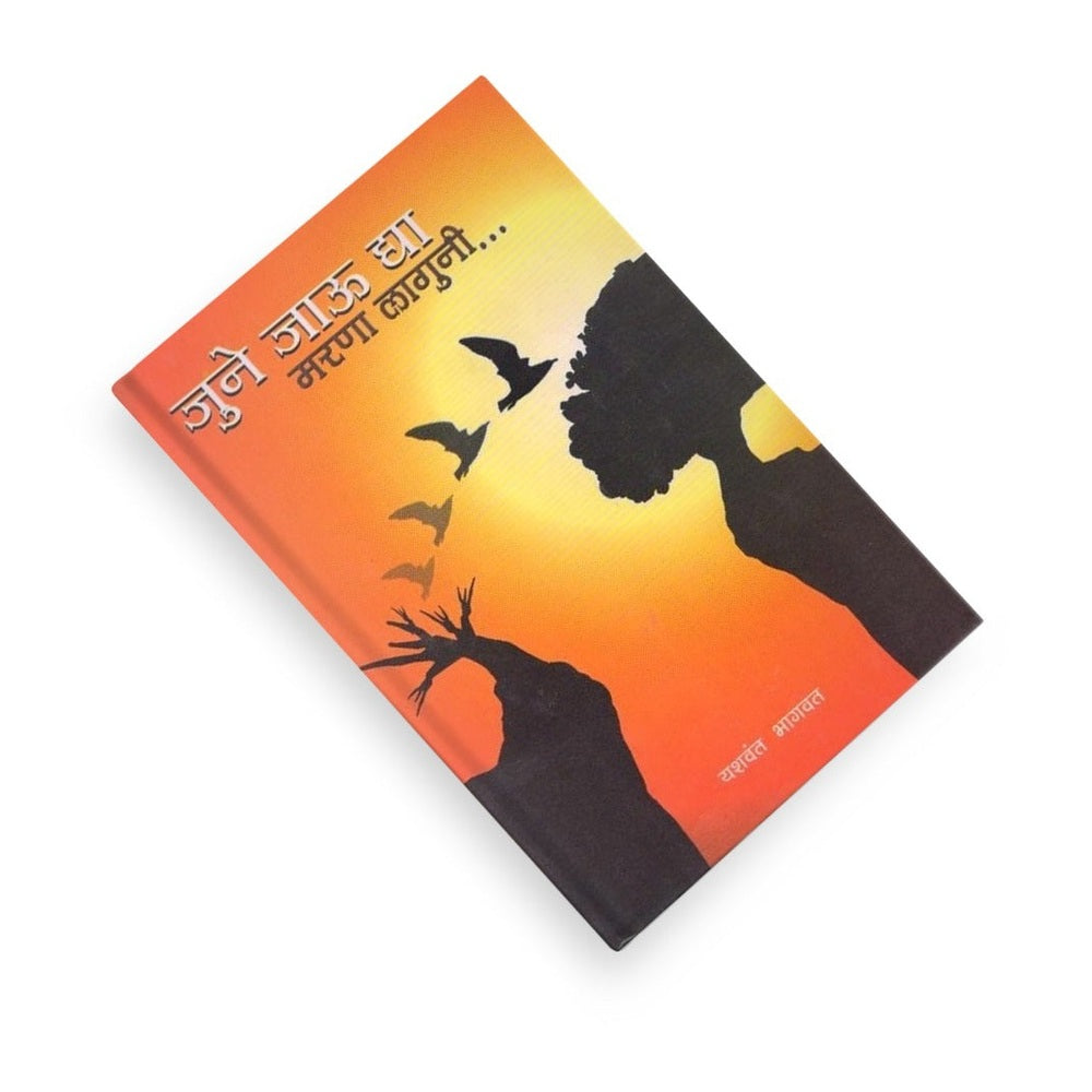 Personal growth guidance
Practical life lessons
Motivational insights
Easy-to-understand language in marathi