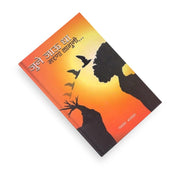 Personal growth guidance
Practical life lessons
Motivational insights
Easy-to-understand language in marathi