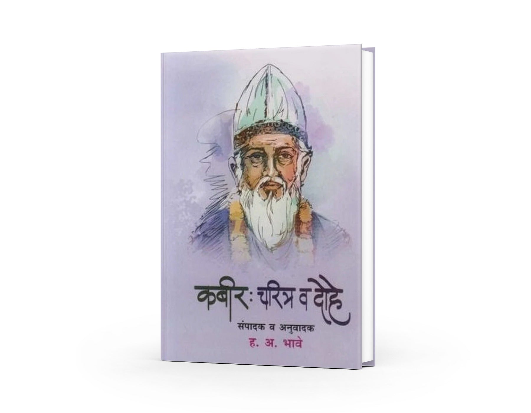 Life and teachings of Saint Kabir presented through authentic couplets.Includes Marathi translation and explanation by H. A. Bhave.
