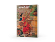Kadambari Sar