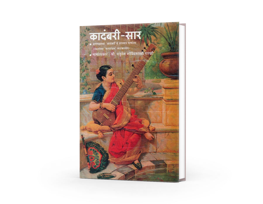 Kadambari Sar