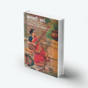 Kadambari Sar