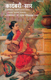 Kadambari Sar