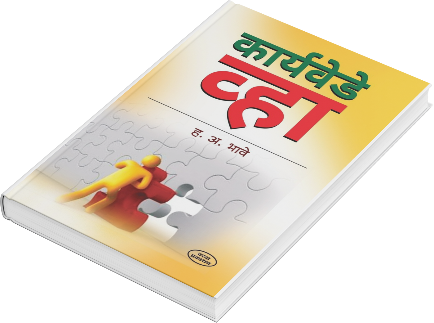 Self help books