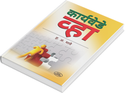 Self help books