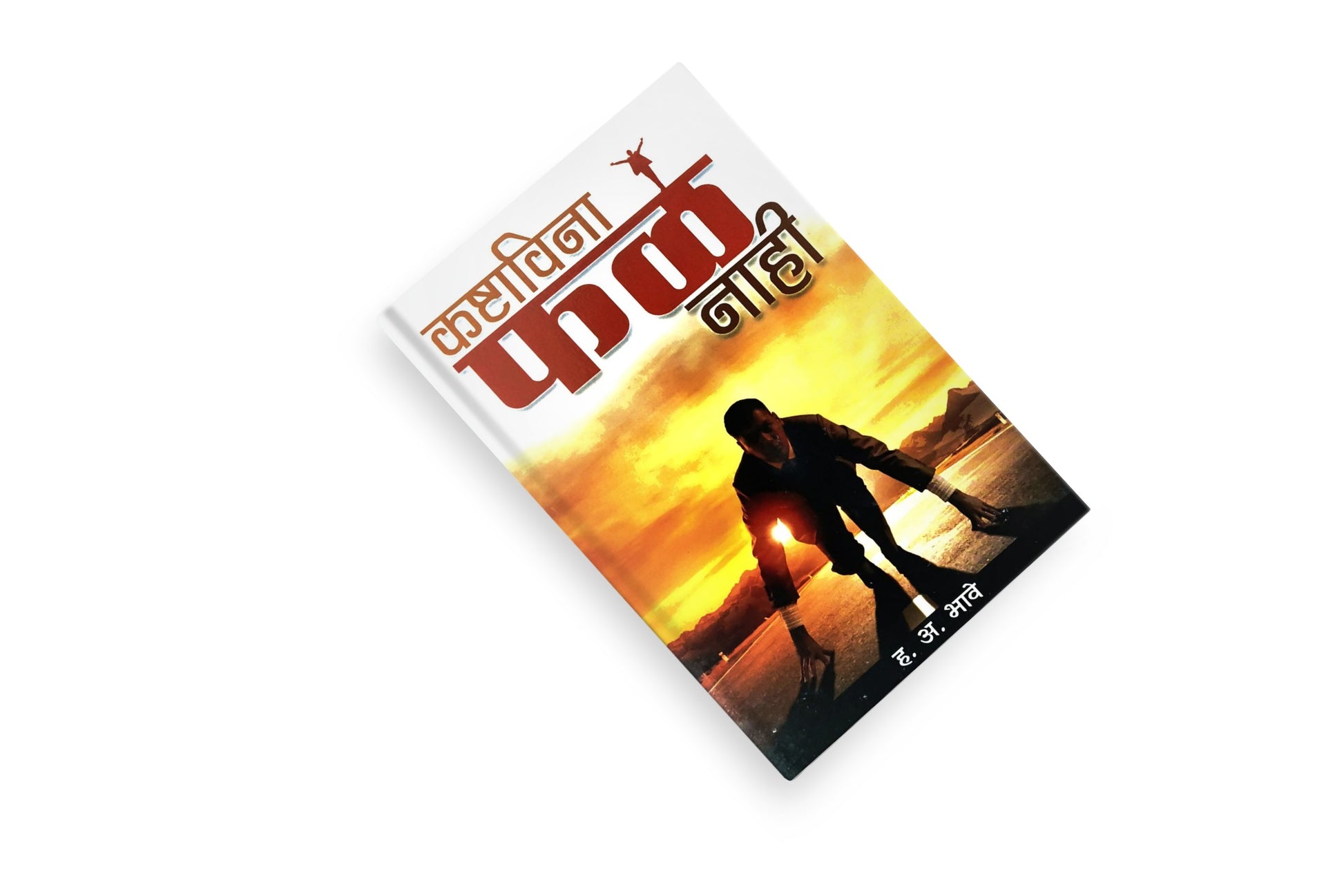 Practical, motivational lessons that enhance the impact of your hard work