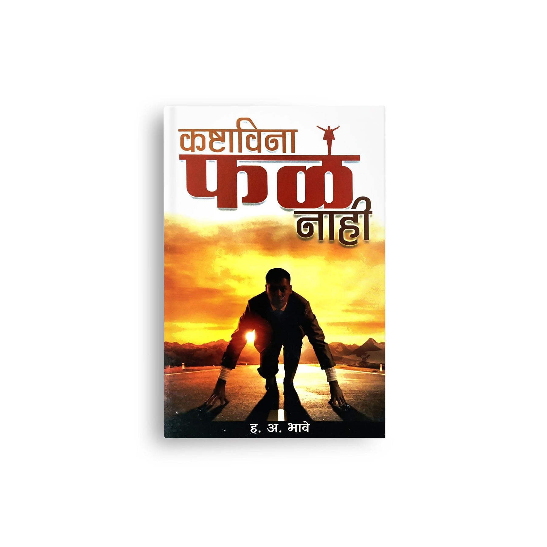 How manners, courtesy, communication skills, and disciplined effort shape a successful life