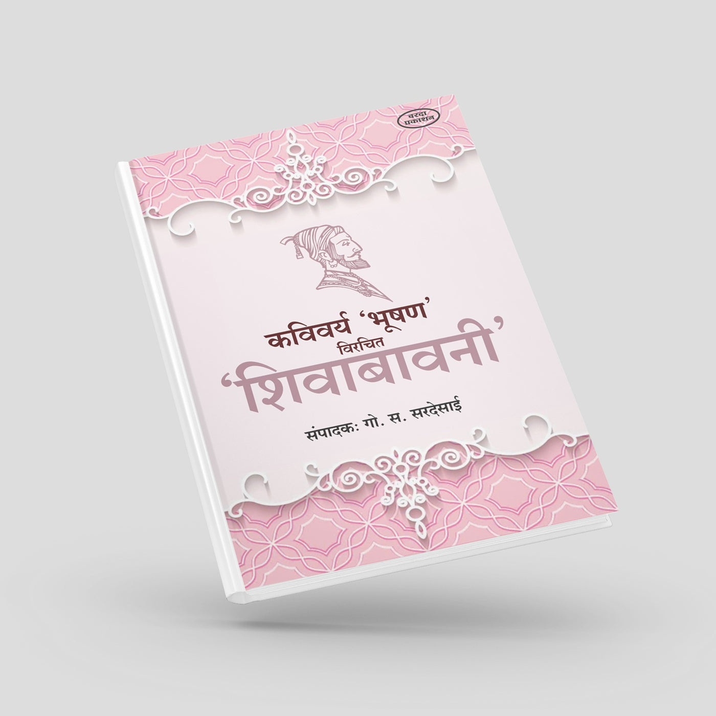 Literature, Poetry, Historical Literary Criticism, Hindi Classical Literature| shivaji maharaj | 