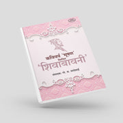 Literature, Poetry, Historical Literary Criticism, Hindi Classical Literature| shivaji maharaj | 