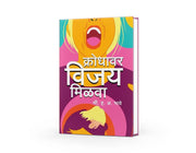 Self-Help → Anger management and emotional balance