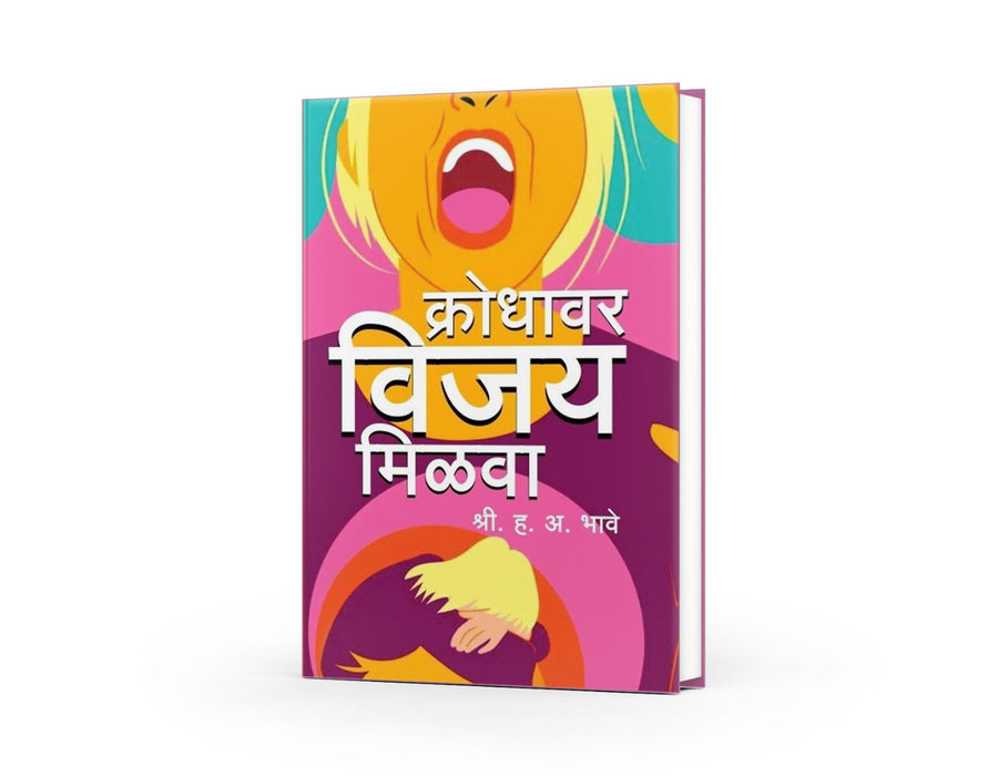 Self-Help → Anger management and emotional balance