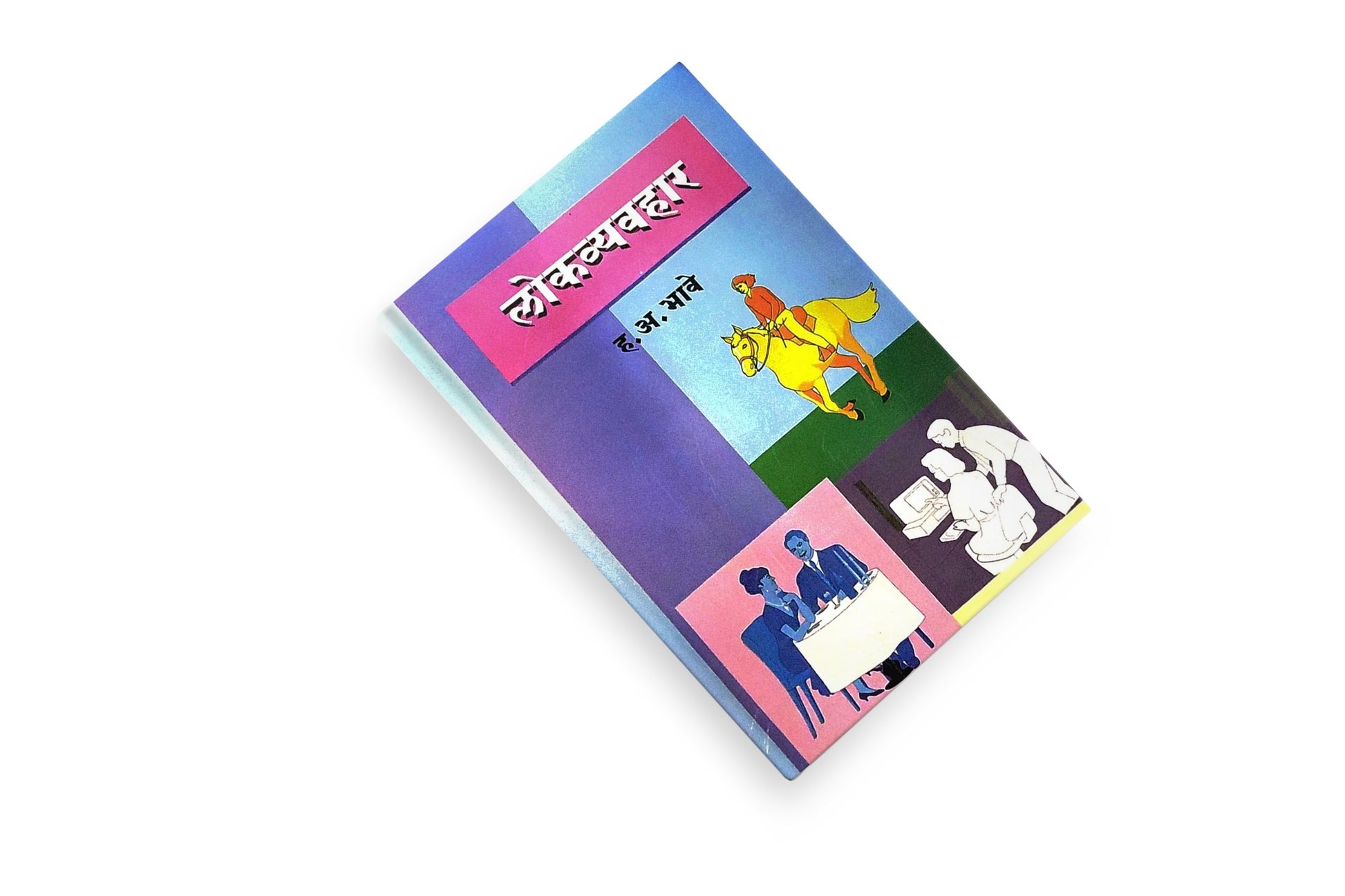 Confidence development
Positive communication skills
Responsible social conduct