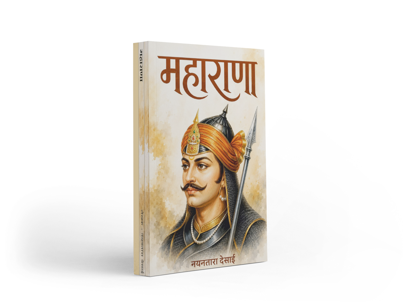 Maharana by Nayanatara Desai is a Marathi historical novel centred on Maharana Pratap, his courage, self-respect, loyalty to his homeland and determination to resist imperial pressure. Through conflict, sacrifice, heroic action and perseverance, the book presents an engaging literary journey into a significant chapter of Indian history. It is relevant to readers searching for Maharana Pratap books, Marathi historical fiction, Indian history books, inspiring historical stories and Marathi literature. The boo