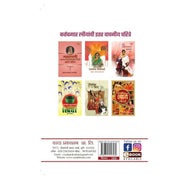 Maharani Soyarabai महाराणी सोयराबाई By Ujwala Sabnavis
