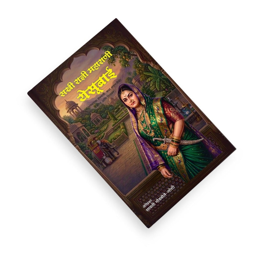 trategic leadership book, Maratha history Marathi book, historical management lessons, warrior queen biography