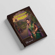 Indian historical biography, crisis management leadership, Shivaji Maharaj empire