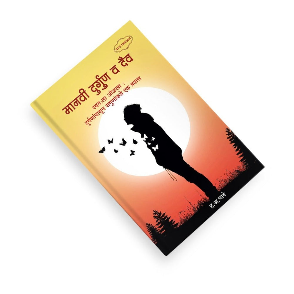 Positive thinking and meaningful living