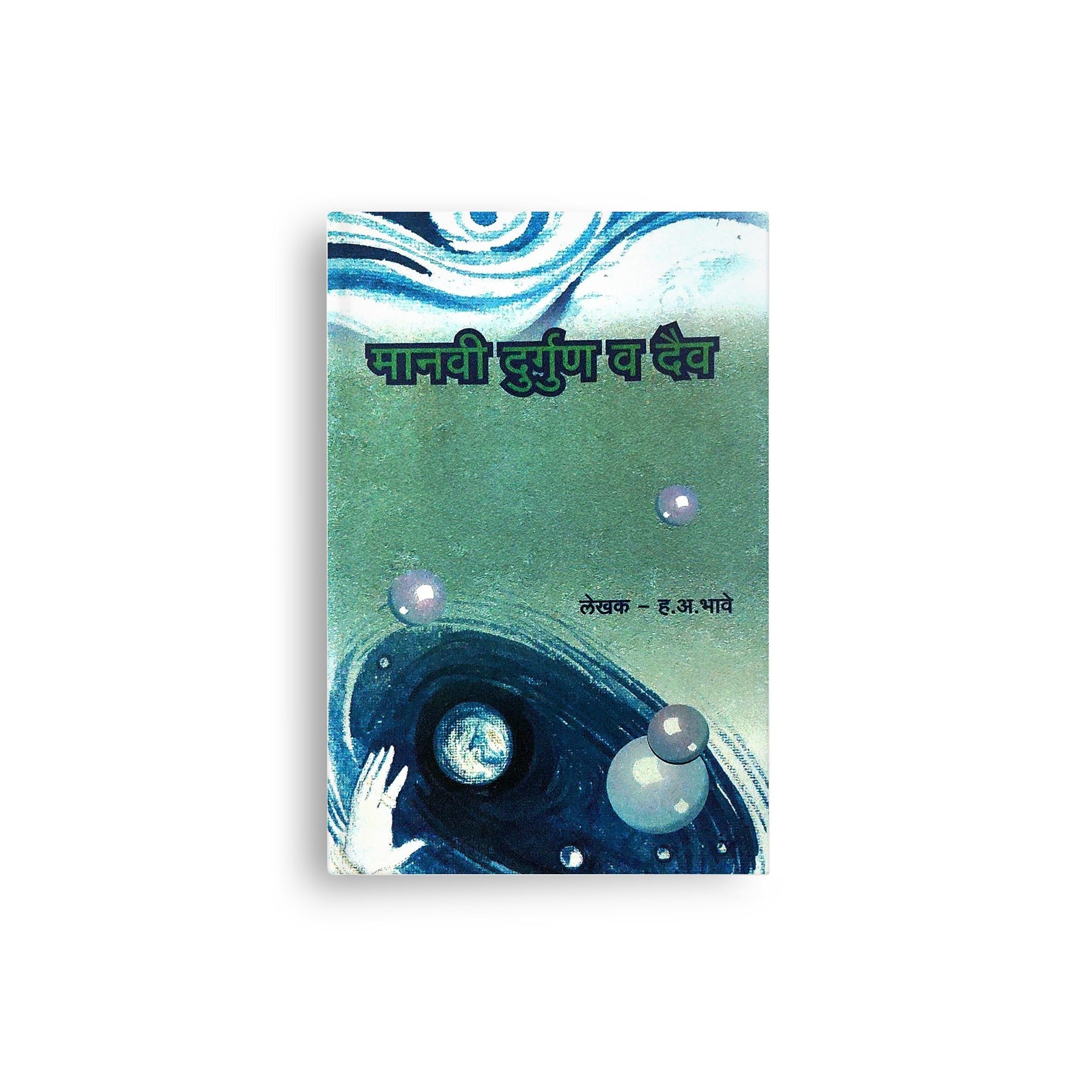Practical guidance to reduce vices and strengthen virtues
Learn the balance between destiny and human effort