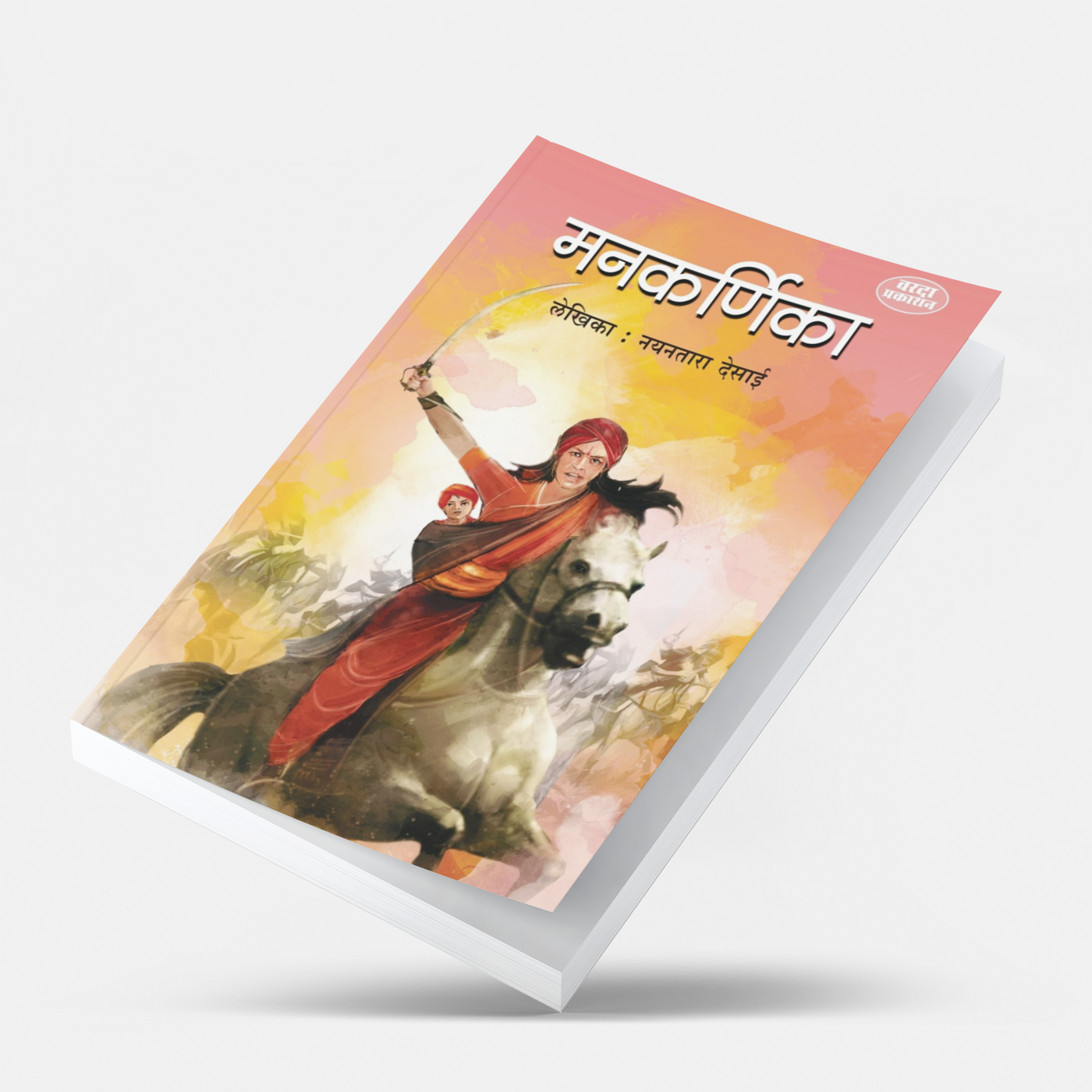 The novel presents Manikarnika's birth in Kashi, her upbringing in Pune, training in horse riding, swordsmanship, military skills, and her transformation into the legendary Queen of Jhansi. Nayantara Desai combines historical authenticity with engaging storytelling to bring alive the remarkable journey of one of India's greatest women warriors.