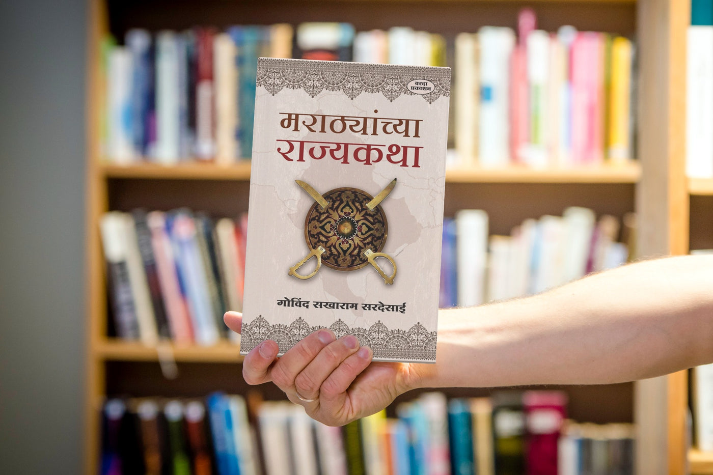 Marathyanchya Rajyakatha(मराठ्यांच्या राज्यकथा) By Govind Sakharam Desai|Stories of the Marathas: 200 Years of Maratha History in 21 Inspiring Tales