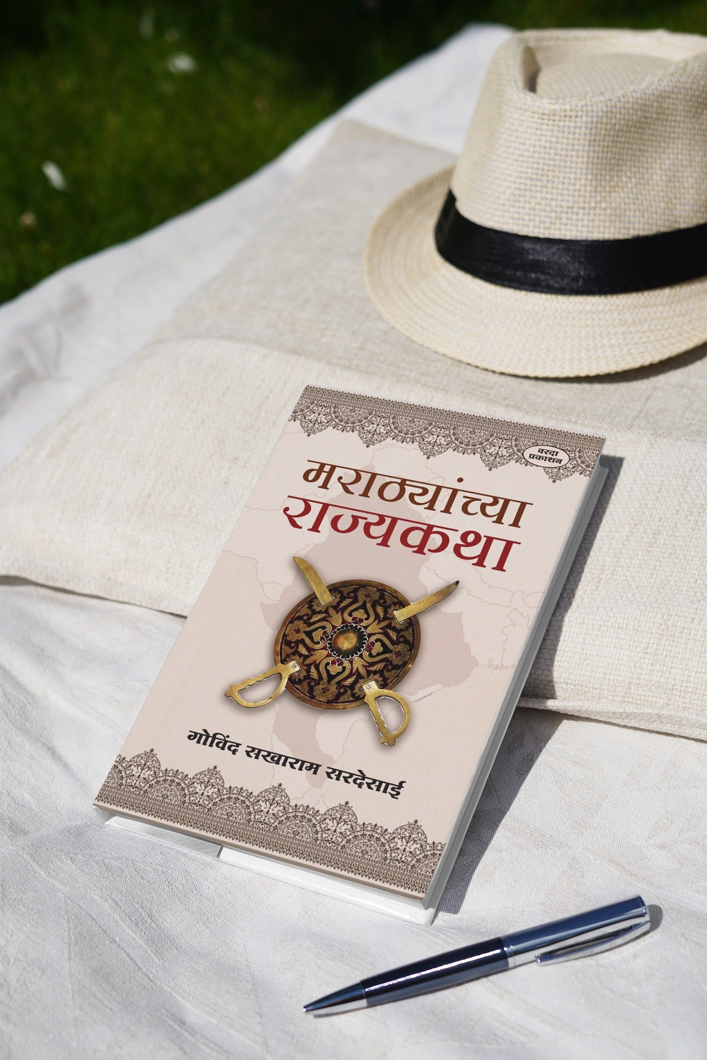 Marathyanchya Rajyakatha(मराठ्यांच्या राज्यकथा) By Govind Sakharam Desai|Stories of the Marathas: 200 Years of Maratha History in 21 Inspiring Tales