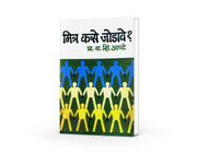 friendship psychology, how to make friends,
