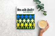 self-help Marathi, personal development,