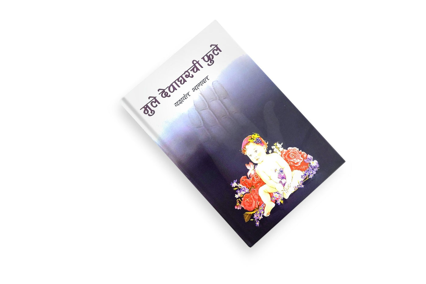 
Child Development Book
Personality Development Book