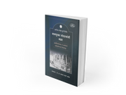 नागपूरकर भोसल्यांची बखर (Nagpurkar Bhosalyanchi Bakhar) is a classic Marathi bakhar a traditional prose chronicle of the Bhosale rulers of Nagpur, one of the most powerful branches of the Maratha Empire. It traces the rise of the Nagpur Bhosale house from its founding by Raghoji Bhosale I to its dealings with the Peshwe, the British, and the French.