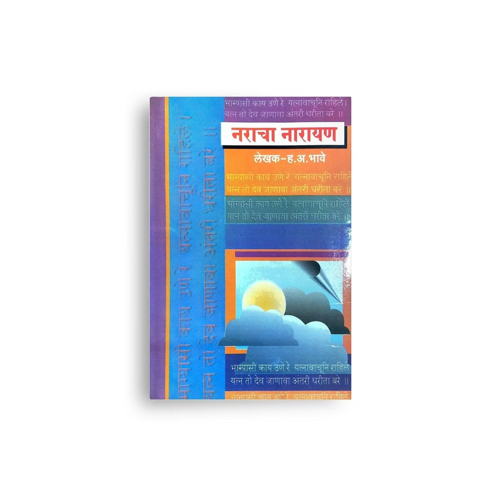Personality Development Book
Motivational Book