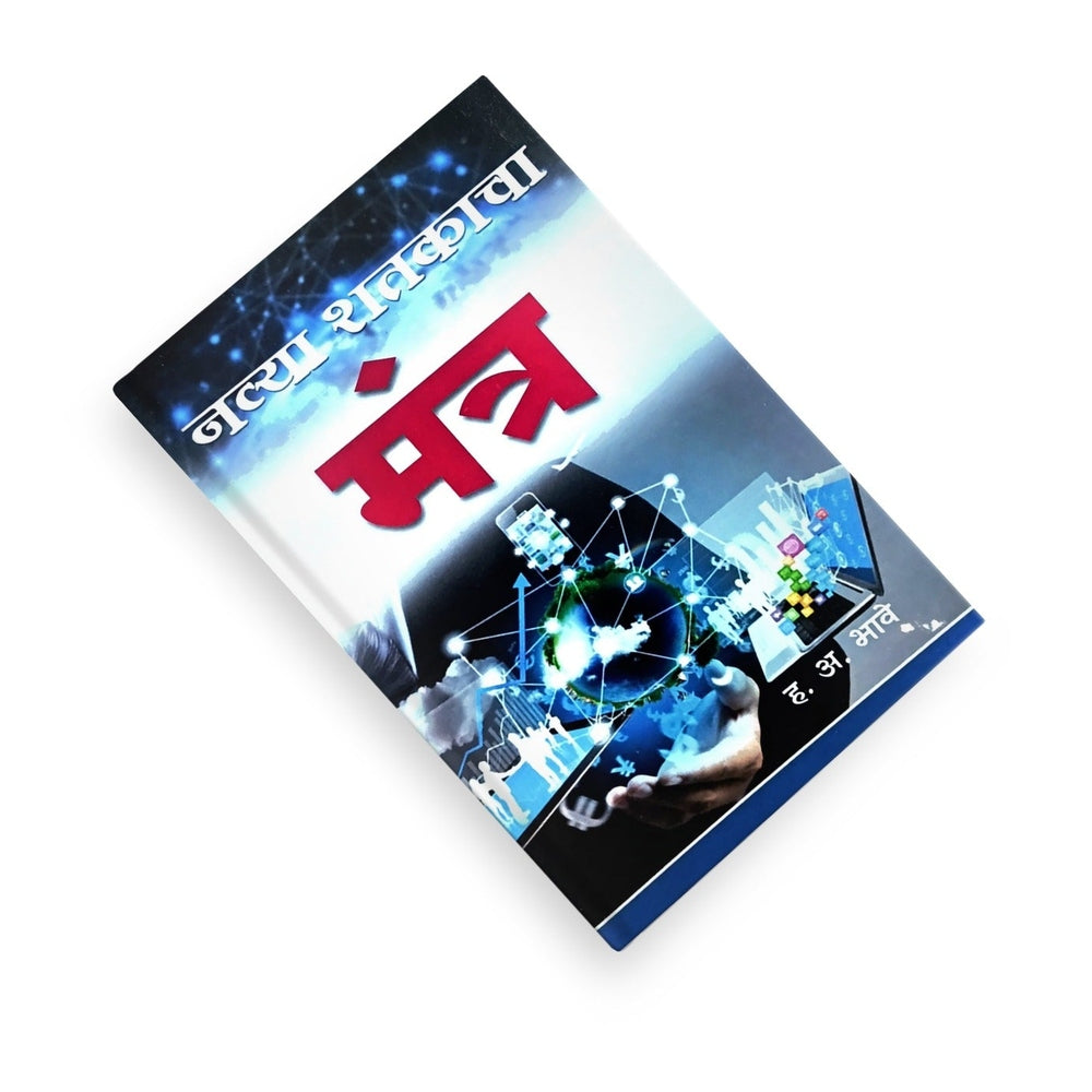 By H.A.Bhave-youth motivation India, business ethics book, character development, integrity discipline book, H A Bhave books,