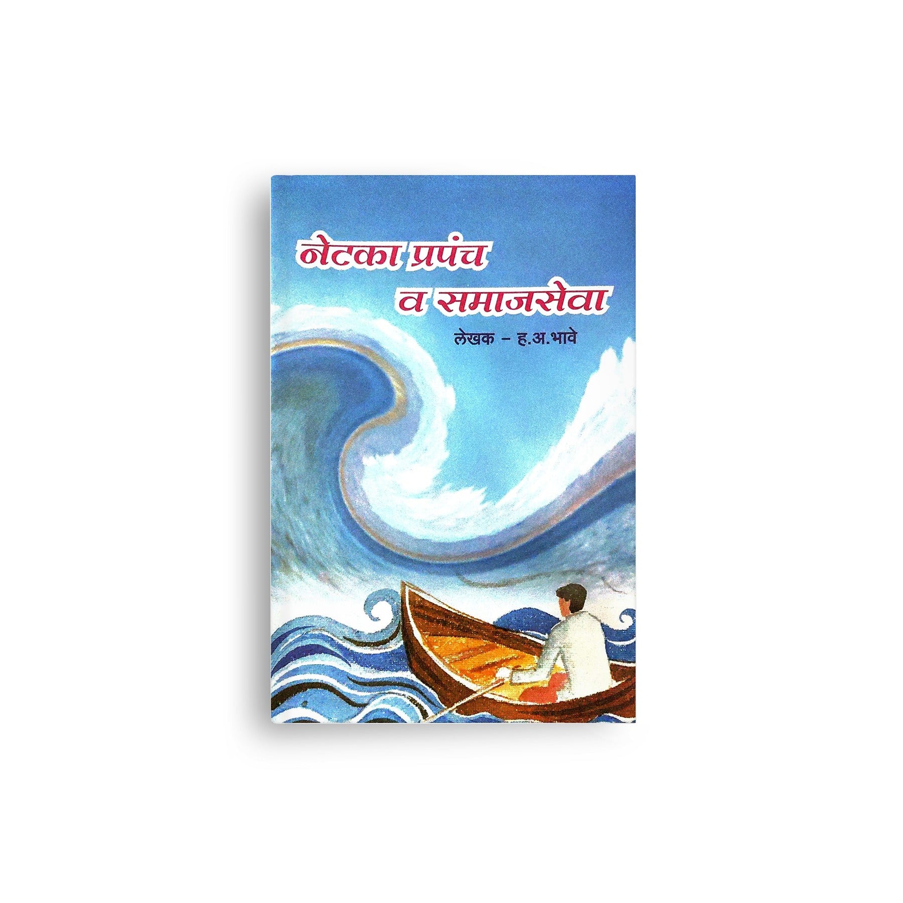 Insight into the social cycle of poverty and prosperity