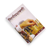 effective decision-making with Nirnayashakti by H A Bhave.