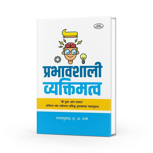 SELF-HELP | Personal Growth | Success