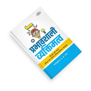 communication skills marathi
success mindset india