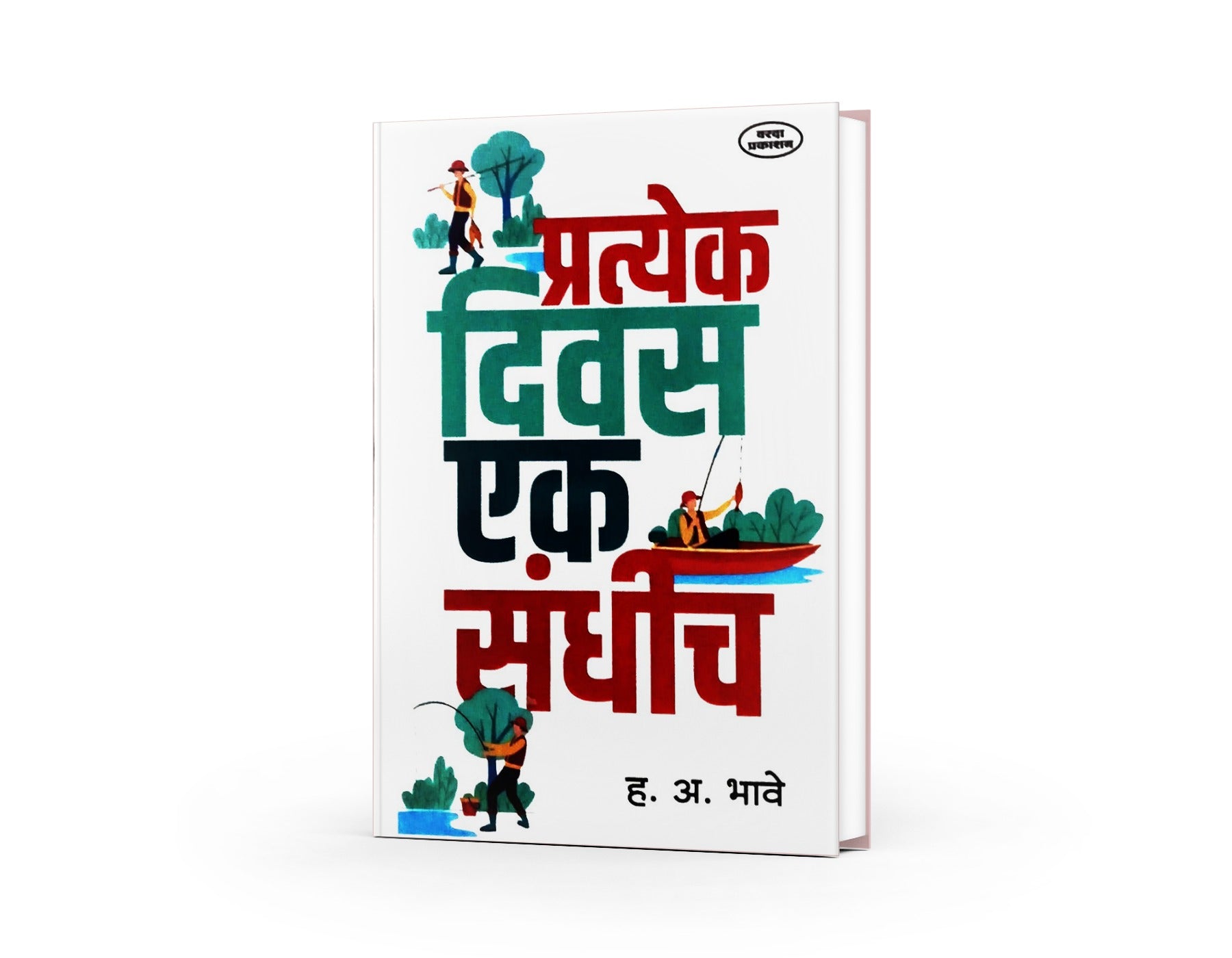 Daily action mindset book
 Ideal for readers seeking motivation and self-improvement