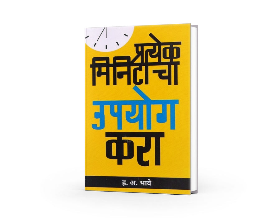 Self-Help → Time Management & Productivity