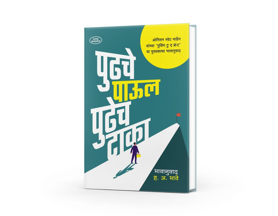 Self-Help → Motivation, confidence and achievement