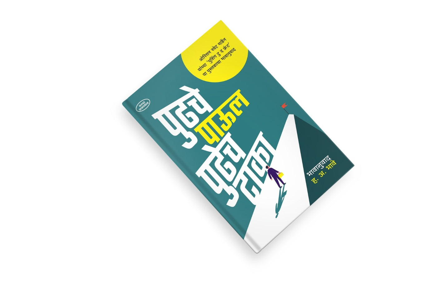 Personal Development | Growth mindset and success habits