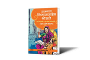 Shivaji Maharaj |Swarajya | Maratha| Jijau saheb