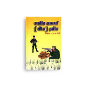 reserve power concept, personal development India